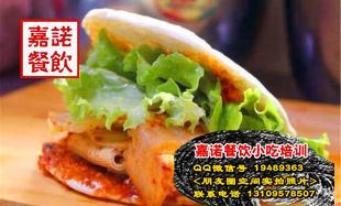 西安嘉諾餐飲管理 土豆片夾饃、鐵板魷魚、烤面筋、炸薯條與炸雞柳培訓與高清圖片