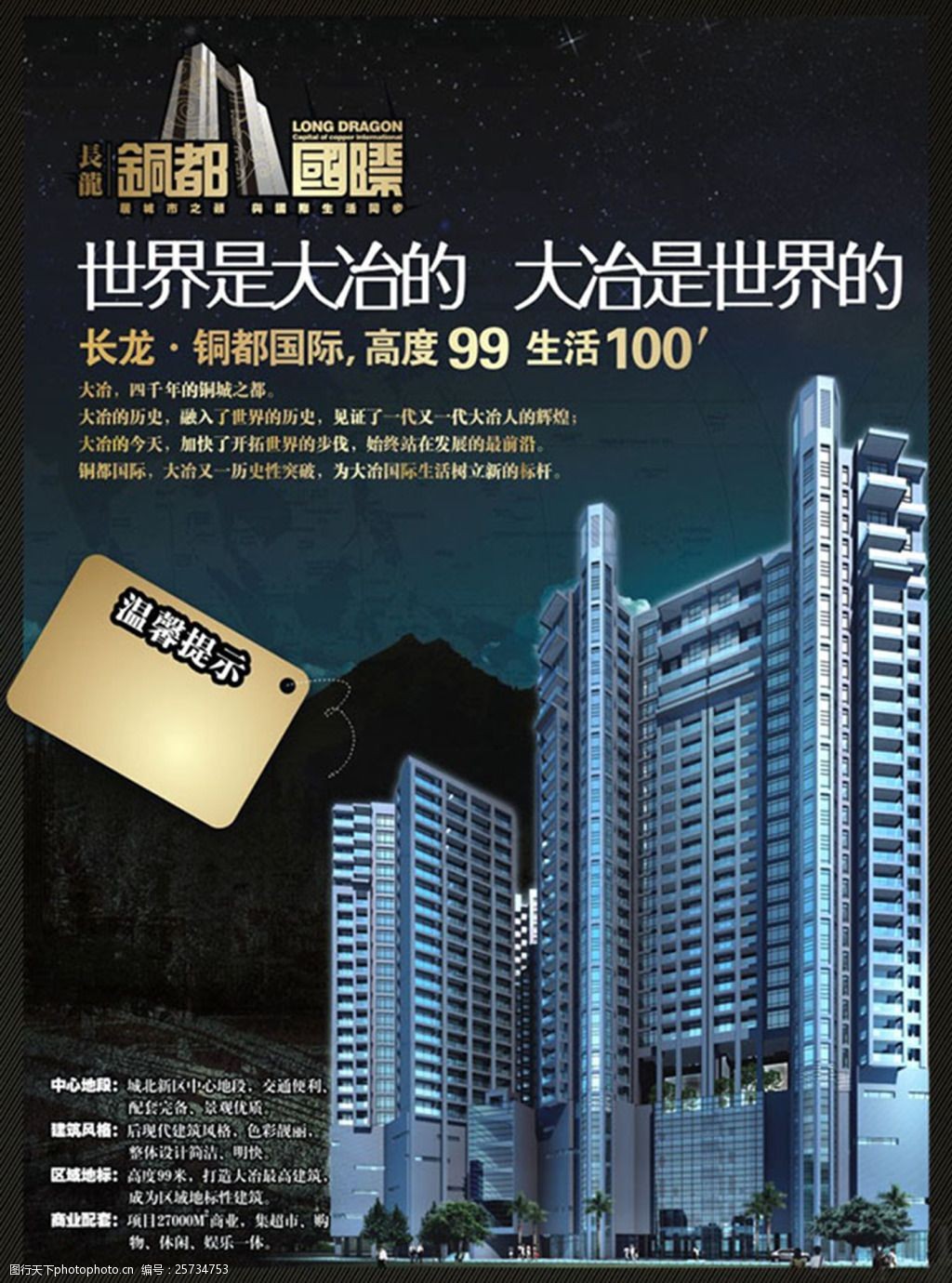 房地產(chǎn)營銷策劃 精準定位與創(chuàng)新傳播的藝術