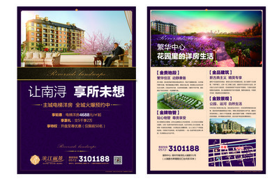 房地產(chǎn)DM單頁營銷策劃 精準觸達，高效轉化的實戰(zhàn)指南