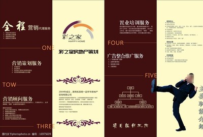 房地產(chǎn)營(yíng)銷策劃 如何用宣傳單圖片撬動(dòng)市場(chǎng)
